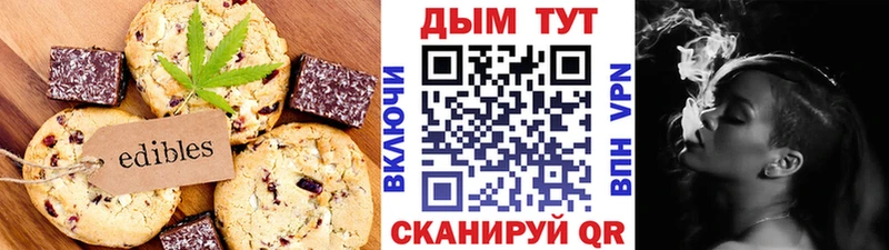 Печенье с ТГК конопля  Ува 