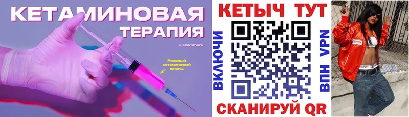 Кетамин ketamine  нарко площадка как зайти  Ува 